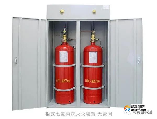 七氟丙烷氣體滅火系統一般規定