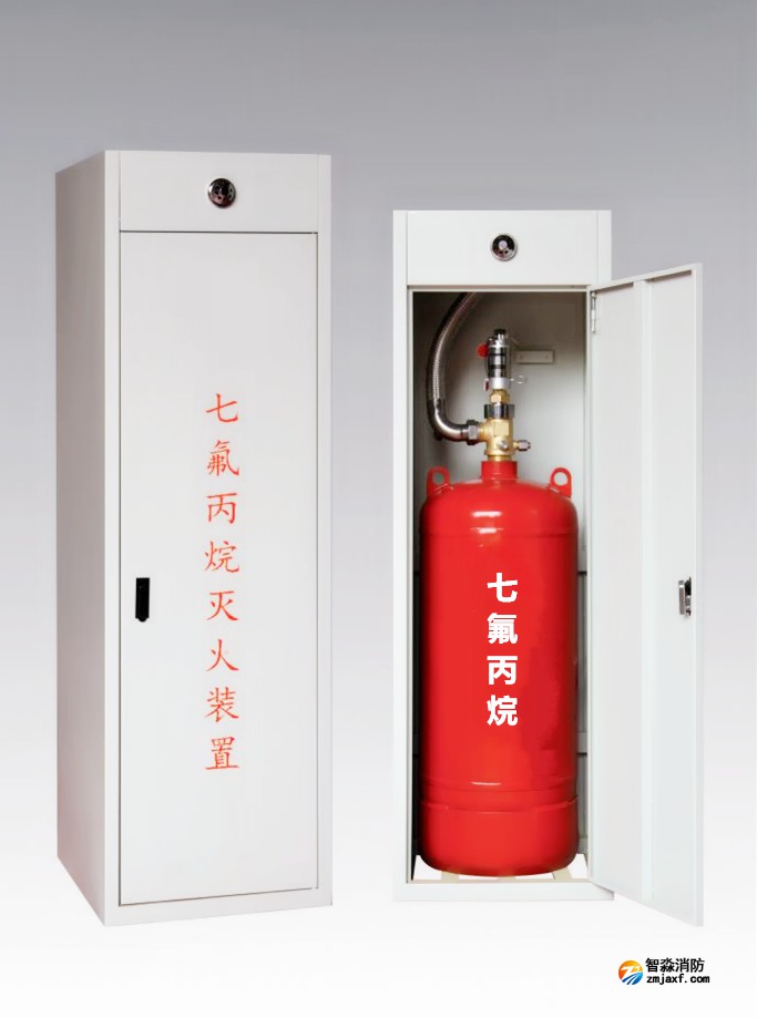 七氟丙烷氣體滅火系統