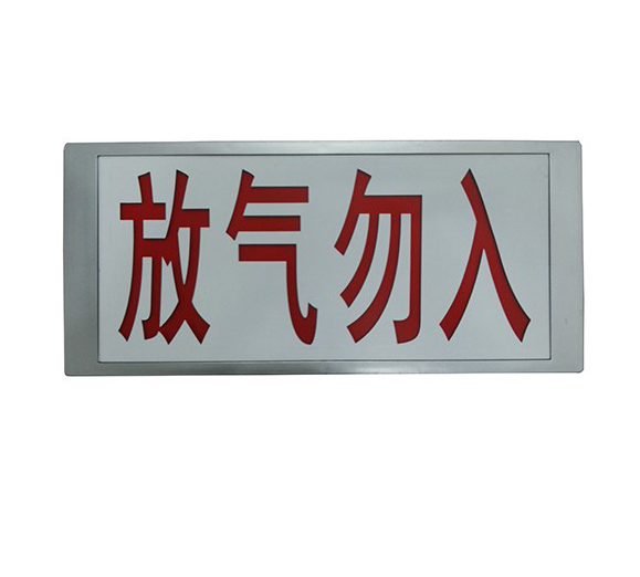 依愛(ài)J-EI6067放氣指示燈