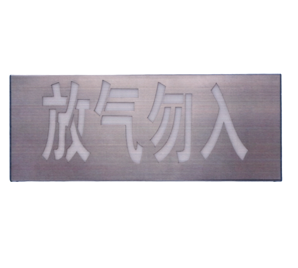 松江HJ-9509氣體釋放燈