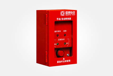 國泰怡安手動/自動轉換器（GM623W）