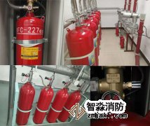 氣體滅火檢測服務對氣體滅火系統檢測相關要求